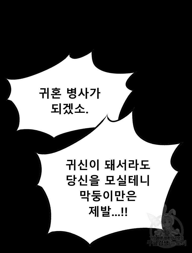 길동 49화 93