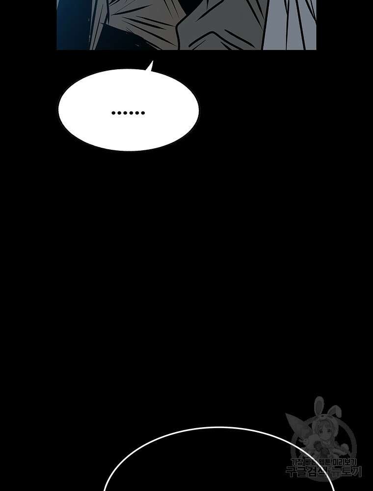 길동 49화 95