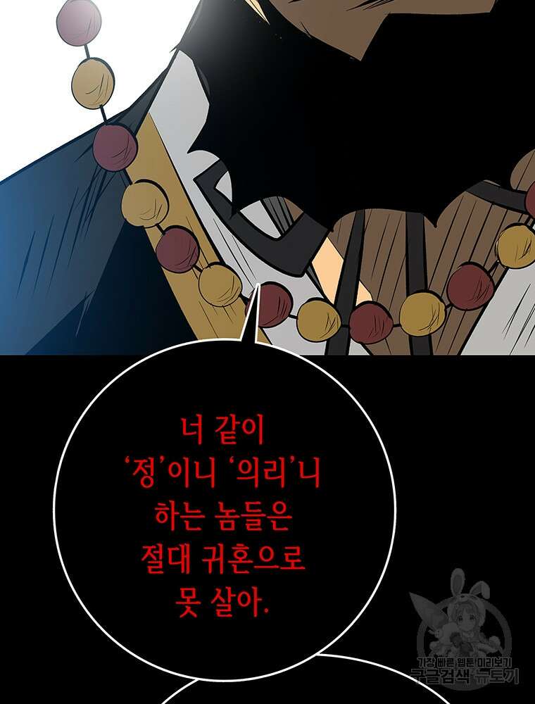 길동 49화 97