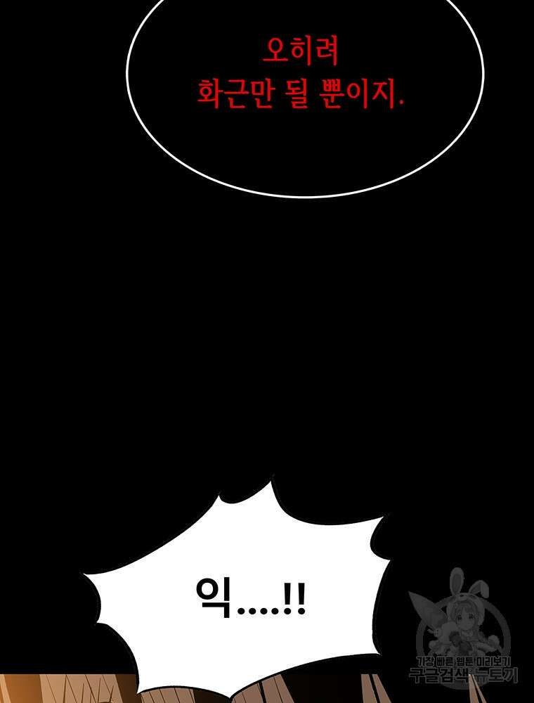 길동 49화 98