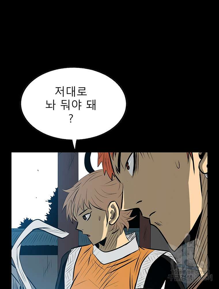 길동 49화 100