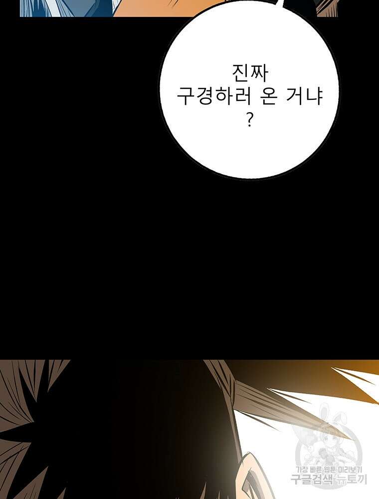 길동 49화 101