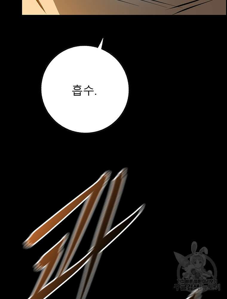 길동 49화 108