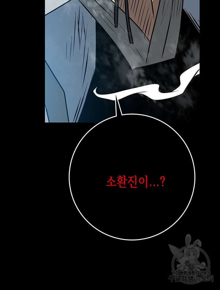 길동 49화 123