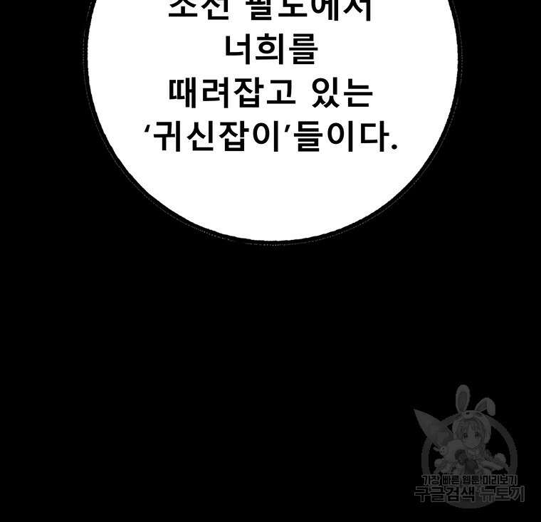 길동 49화 128