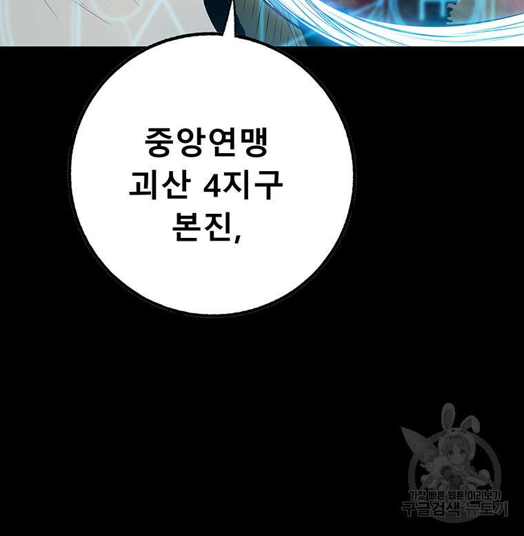 길동 49화 143