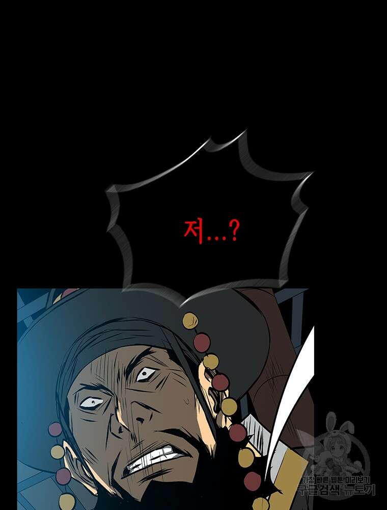길동 49화 144