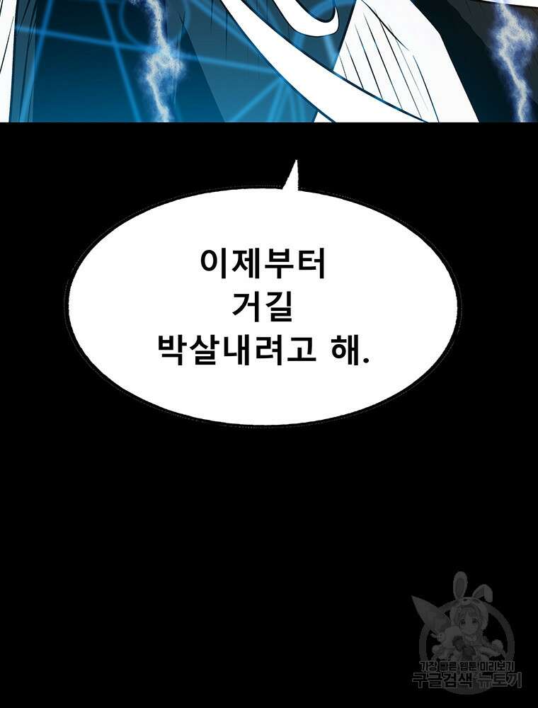 길동 49화 147
