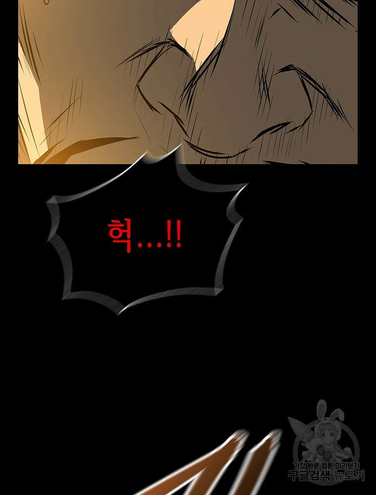 길동 49화 152