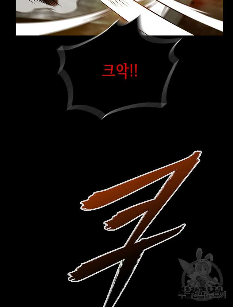 길동 49화 159