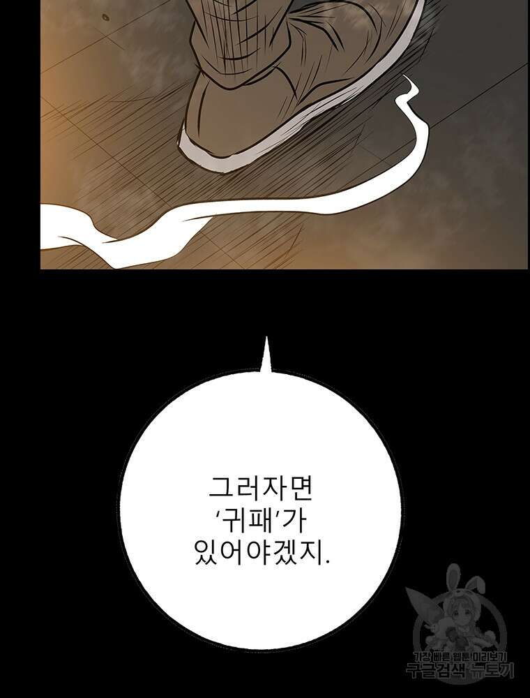 길동 49화 165