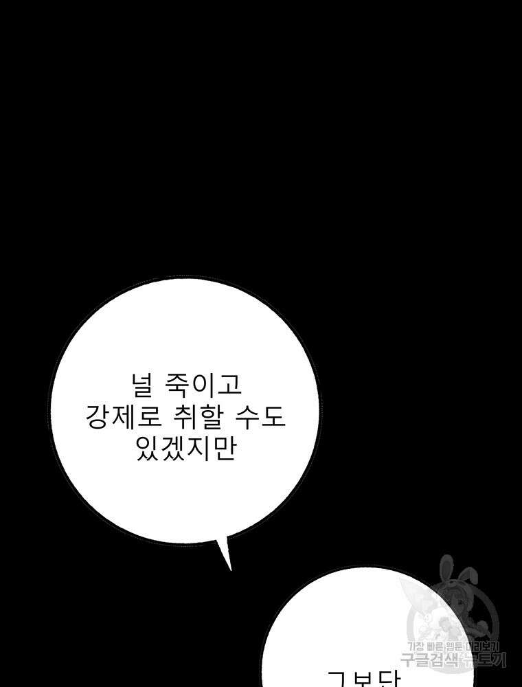 길동 49화 166