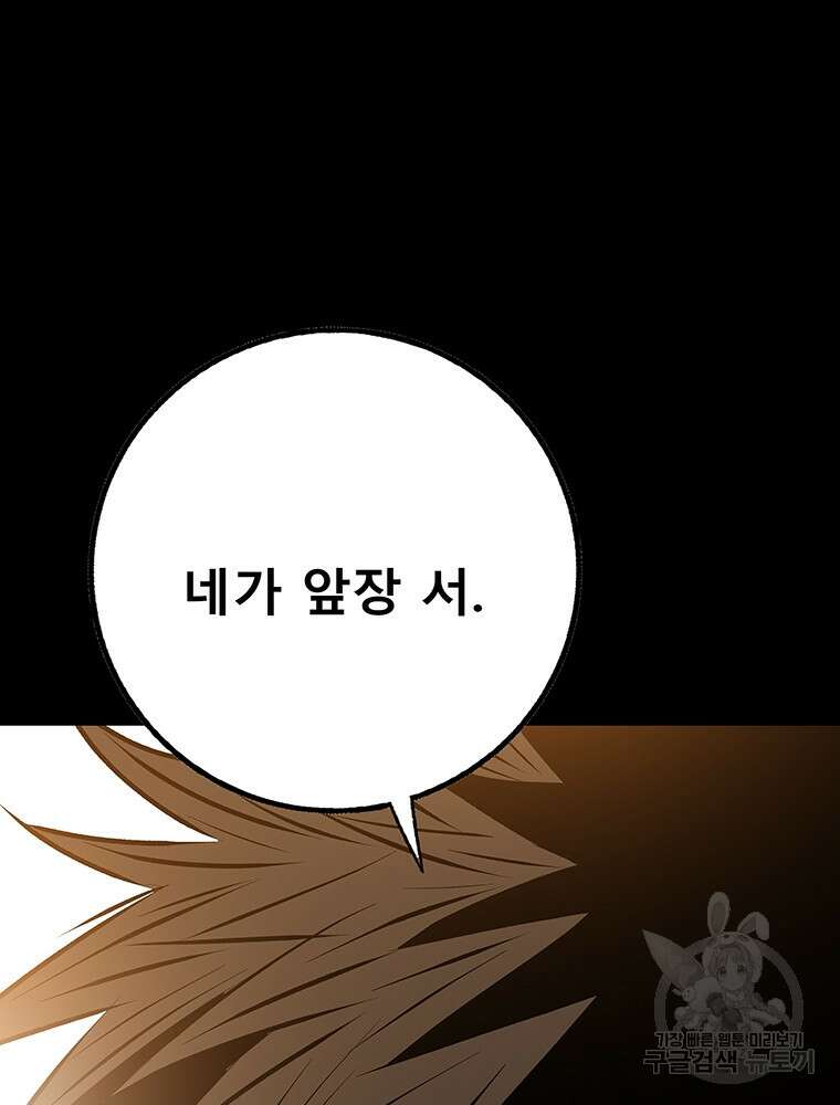 길동 49화 170