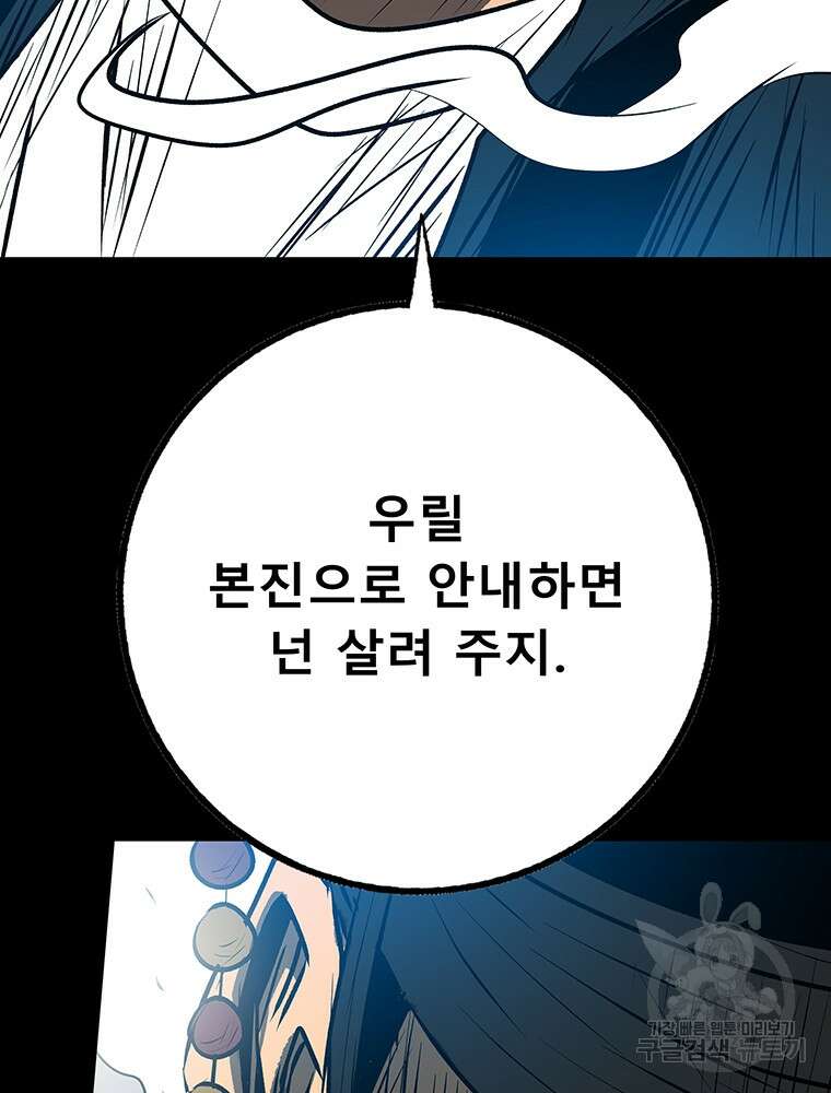 길동 49화 172
