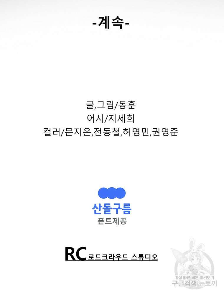 길동 49화 175