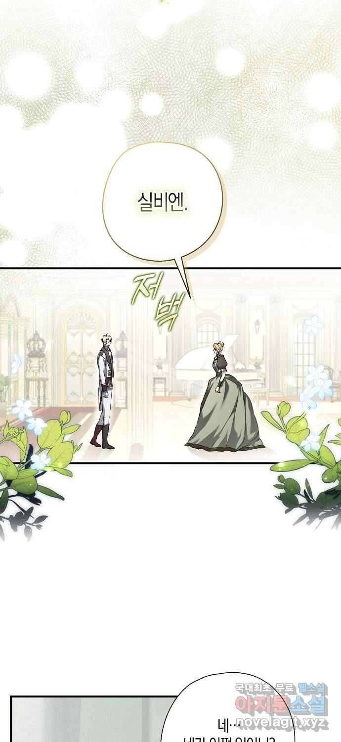누군가 내 몸에 빙의했다 5화 1