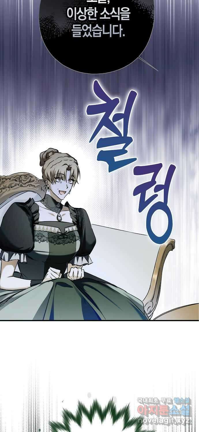 누군가 내 몸에 빙의했다 5화 7