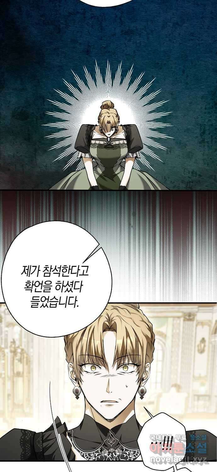 누군가 내 몸에 빙의했다 5화 11