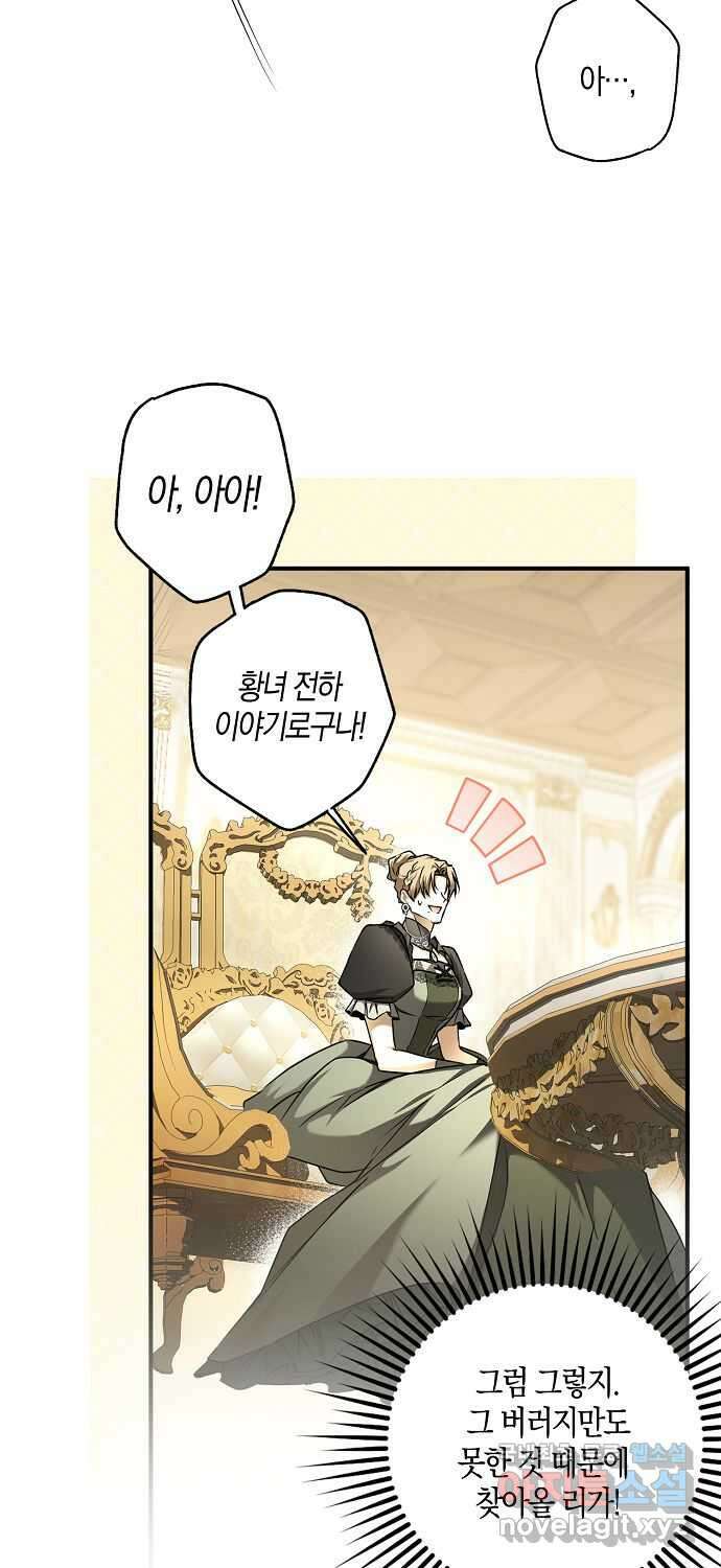 누군가 내 몸에 빙의했다 5화 12