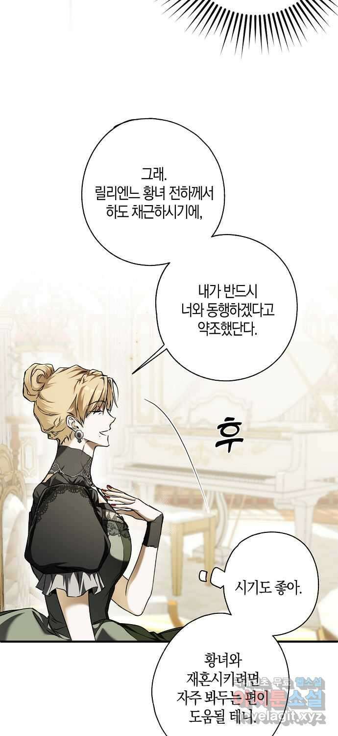 누군가 내 몸에 빙의했다 5화 13