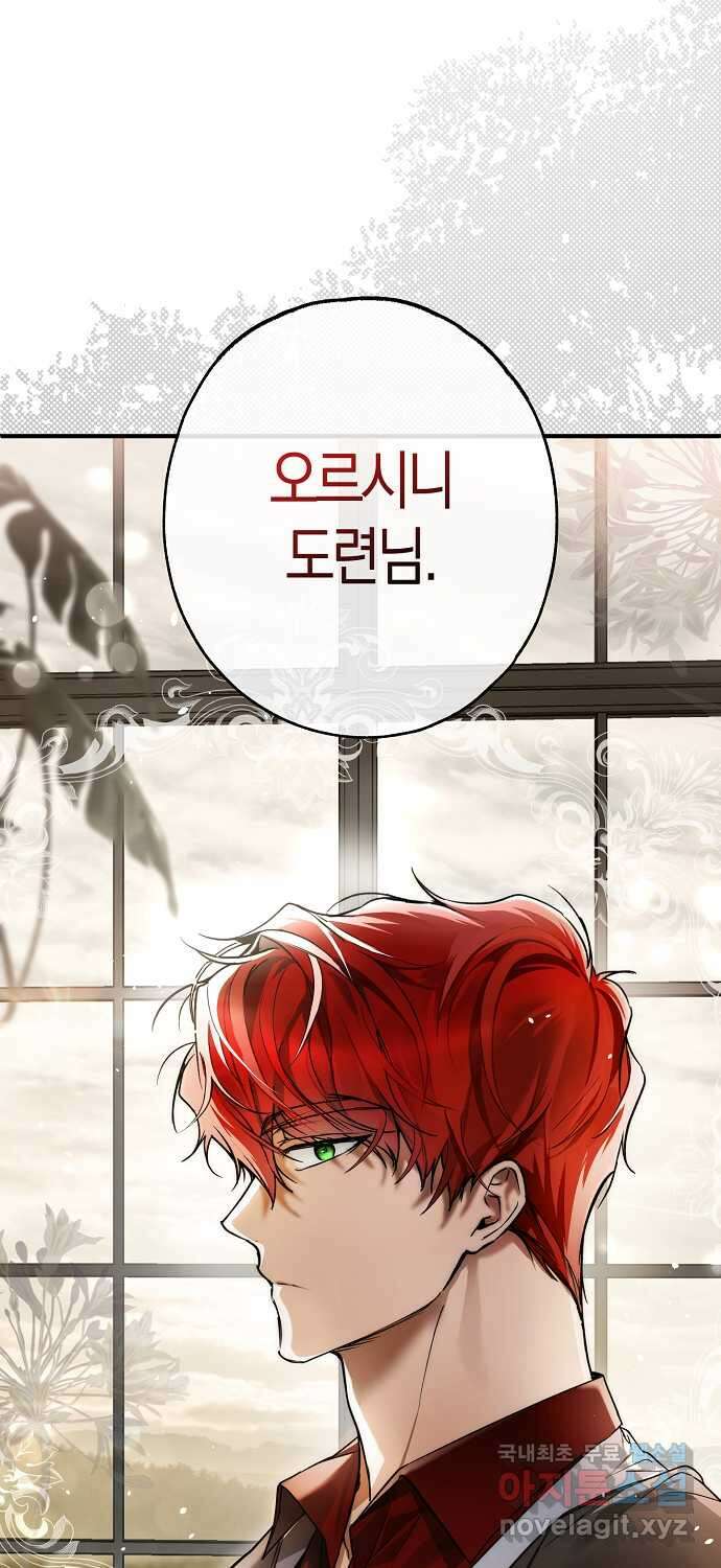 누군가 내 몸에 빙의했다 10화 2