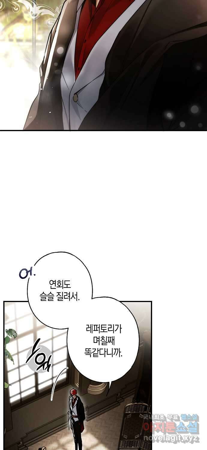 누군가 내 몸에 빙의했다 10화 3