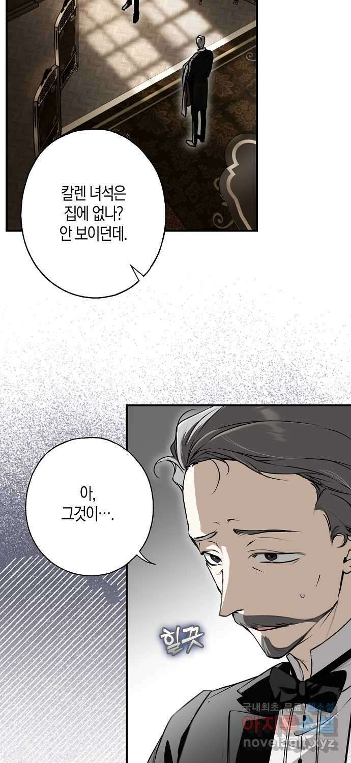 누군가 내 몸에 빙의했다 10화 4