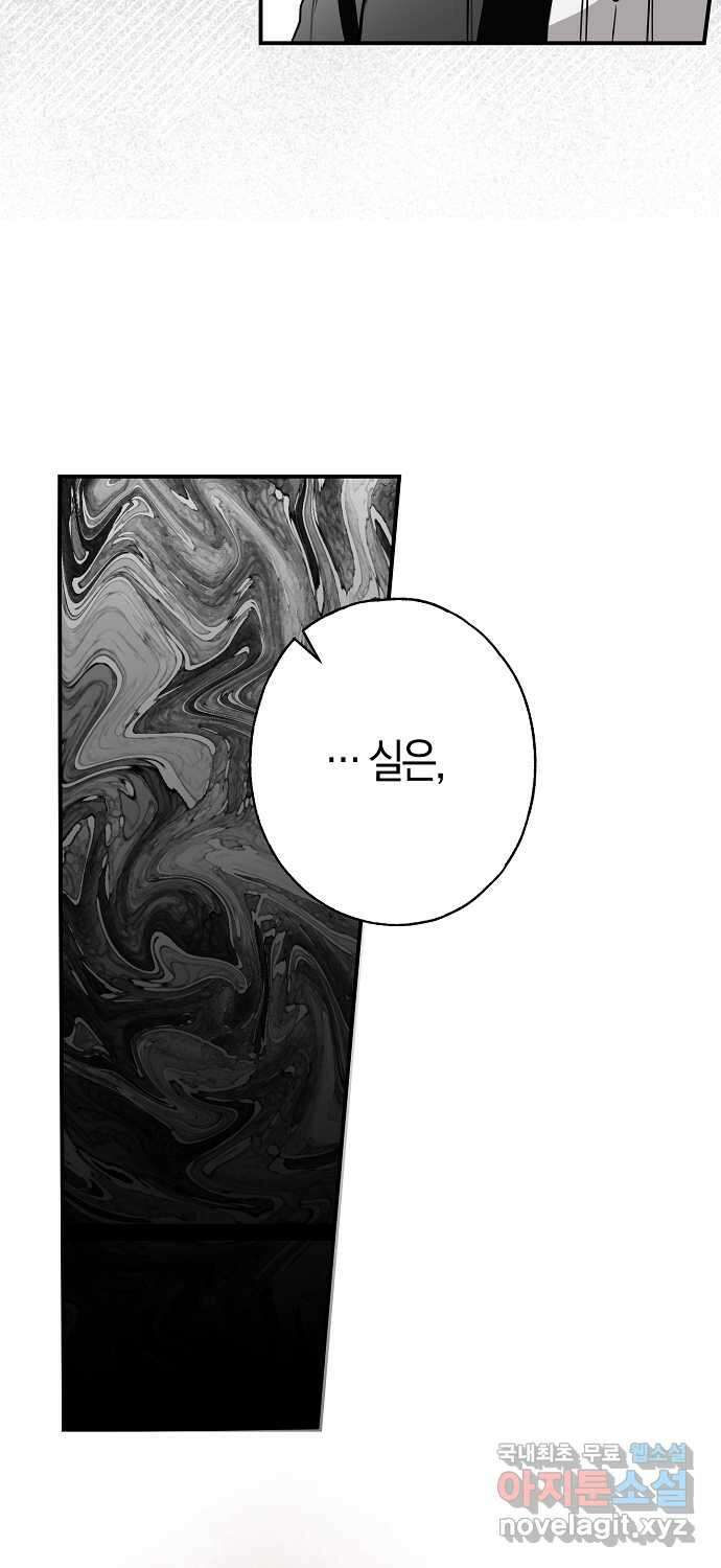 누군가 내 몸에 빙의했다 10화 5