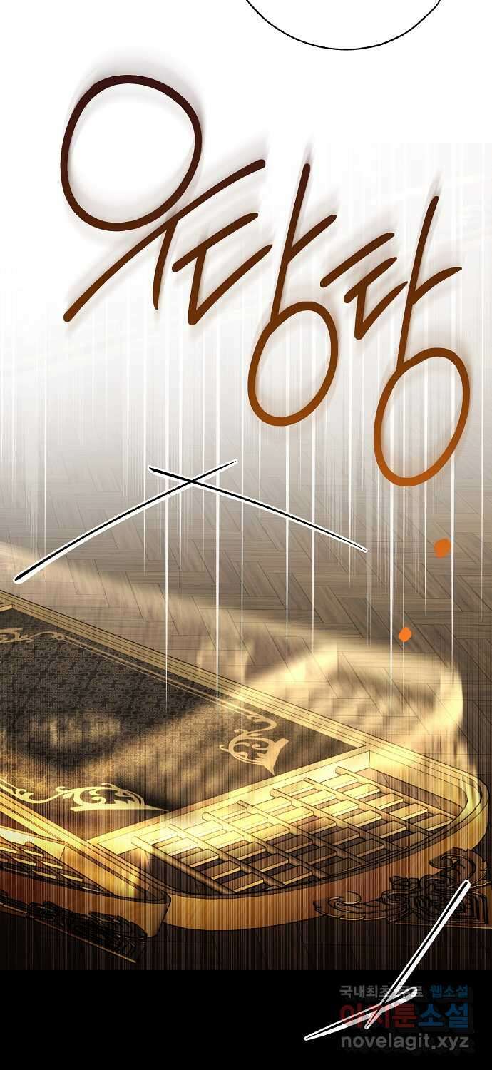 누군가 내 몸에 빙의했다 10화 9