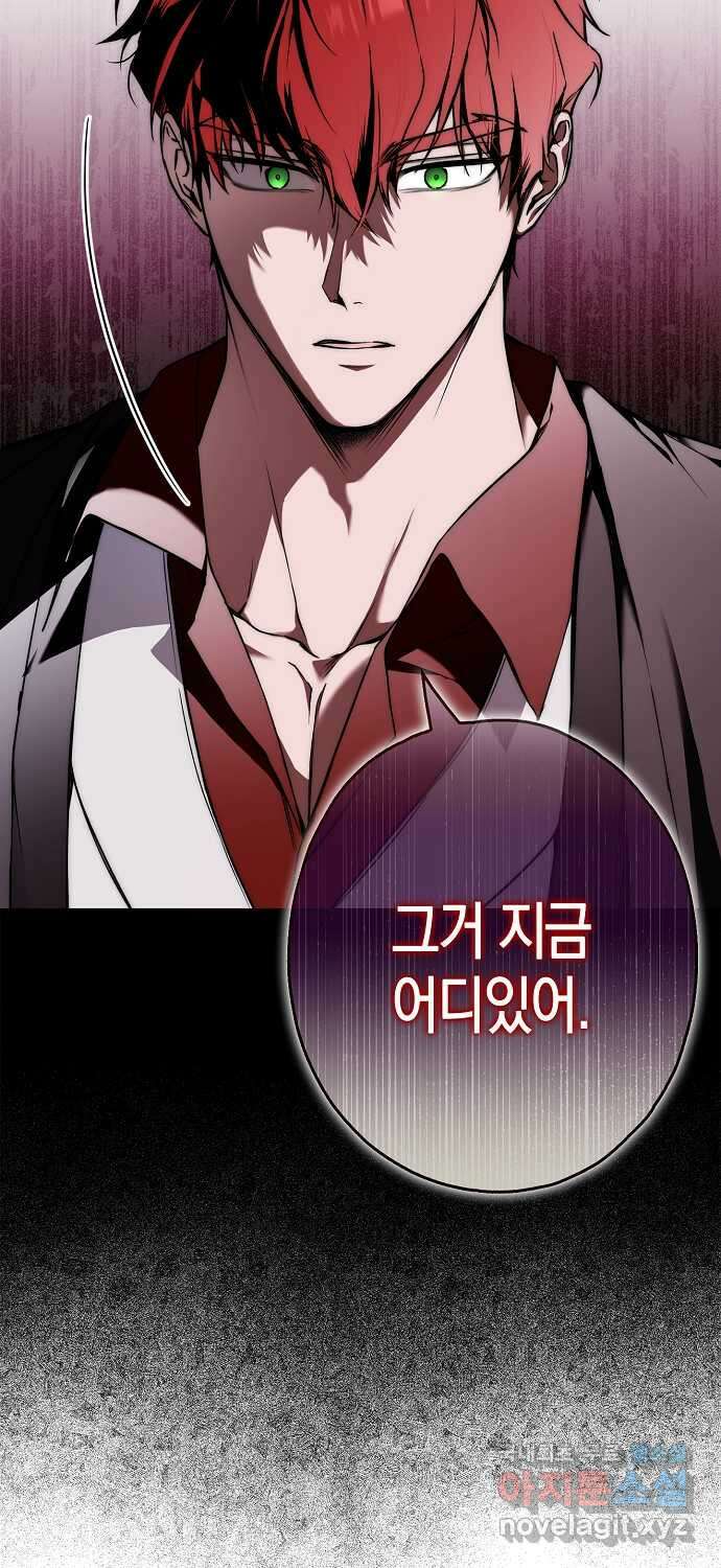 누군가 내 몸에 빙의했다 10화 12