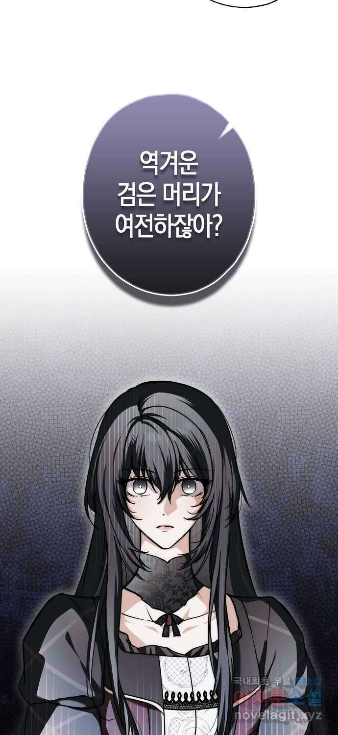 누군가 내 몸에 빙의했다 10화 15