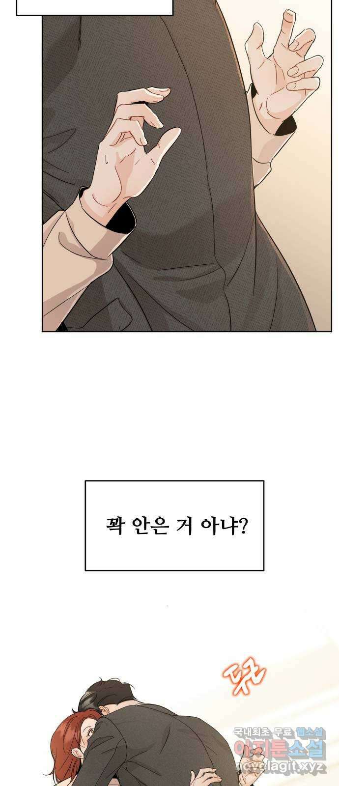 가족같은 XX 54화 4