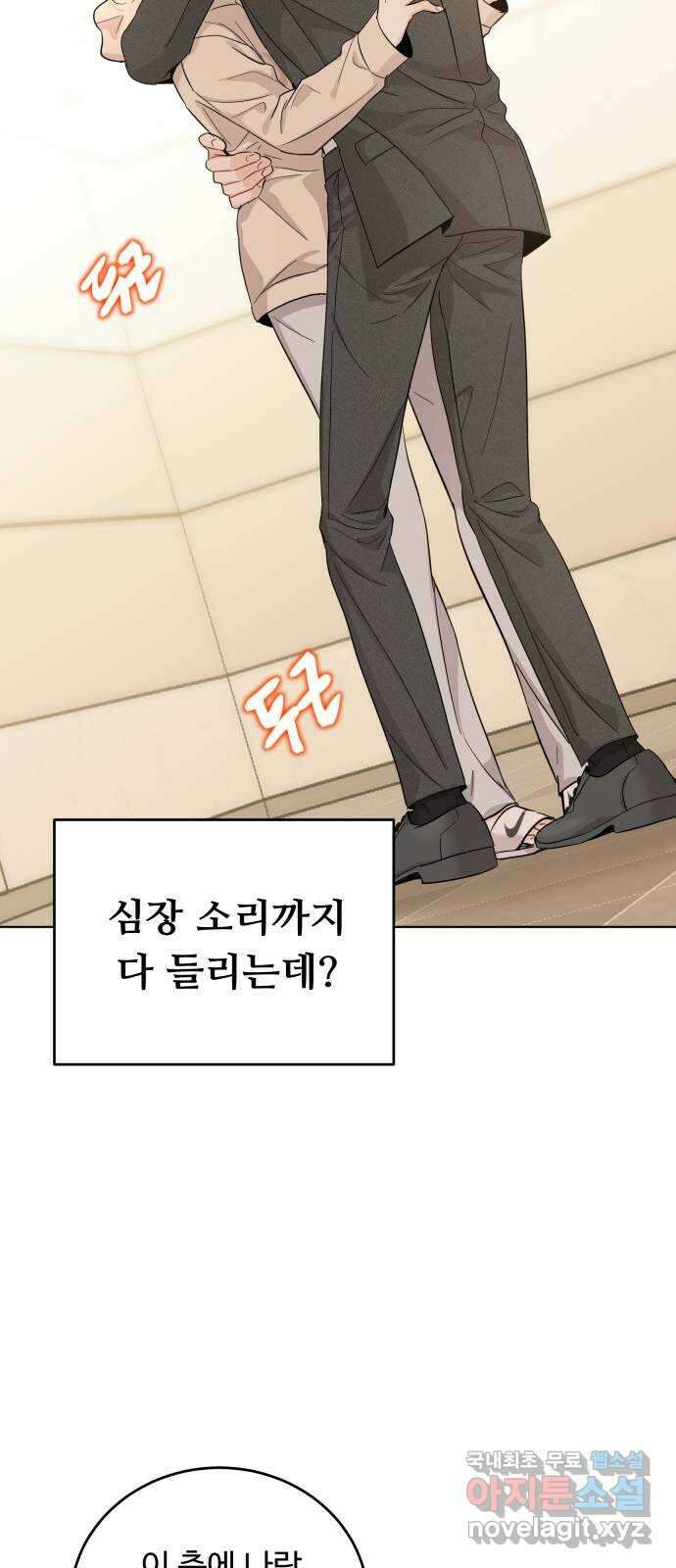 가족같은 XX 54화 5