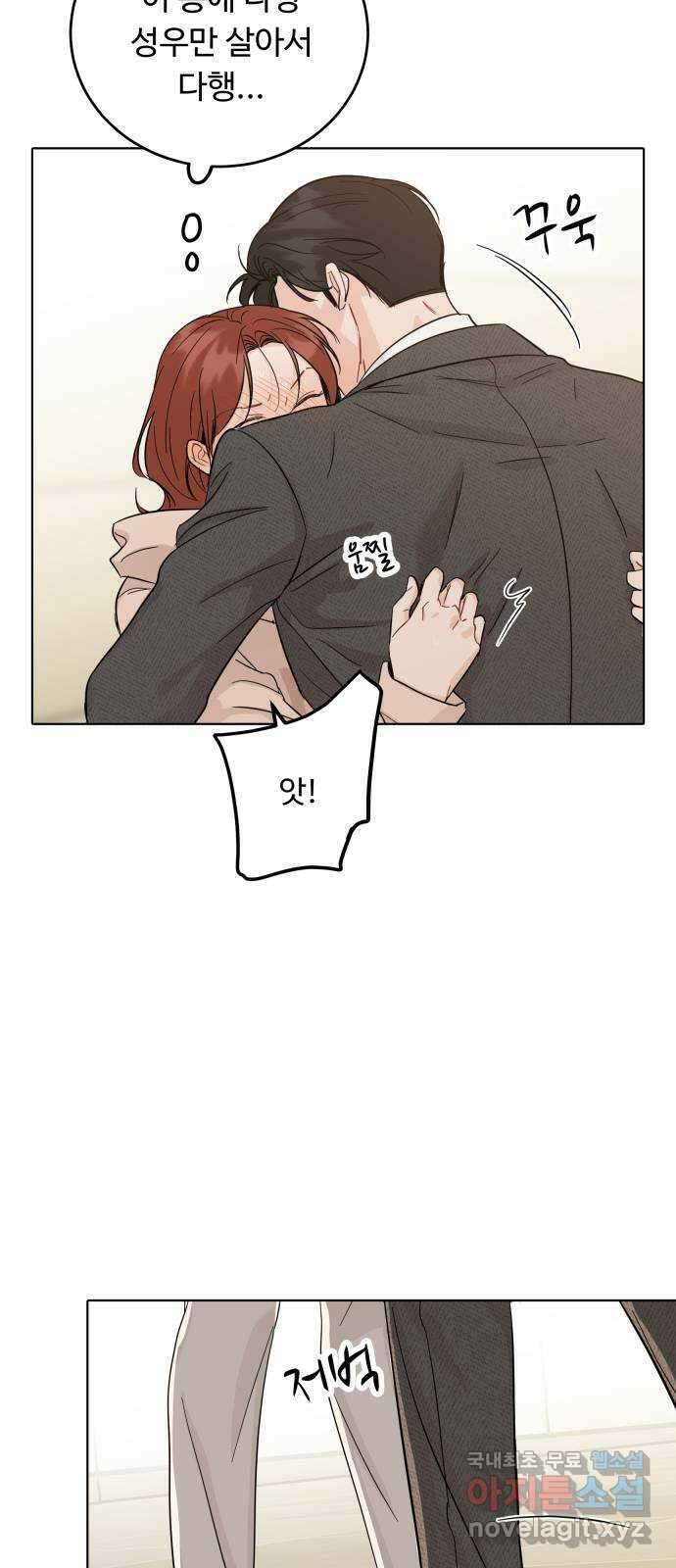 가족같은 XX 54화 6