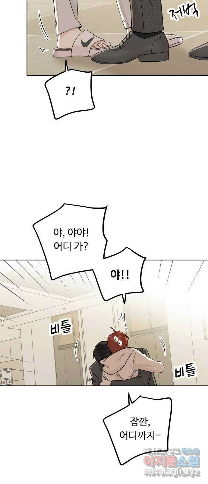 가족같은 XX 54화 7