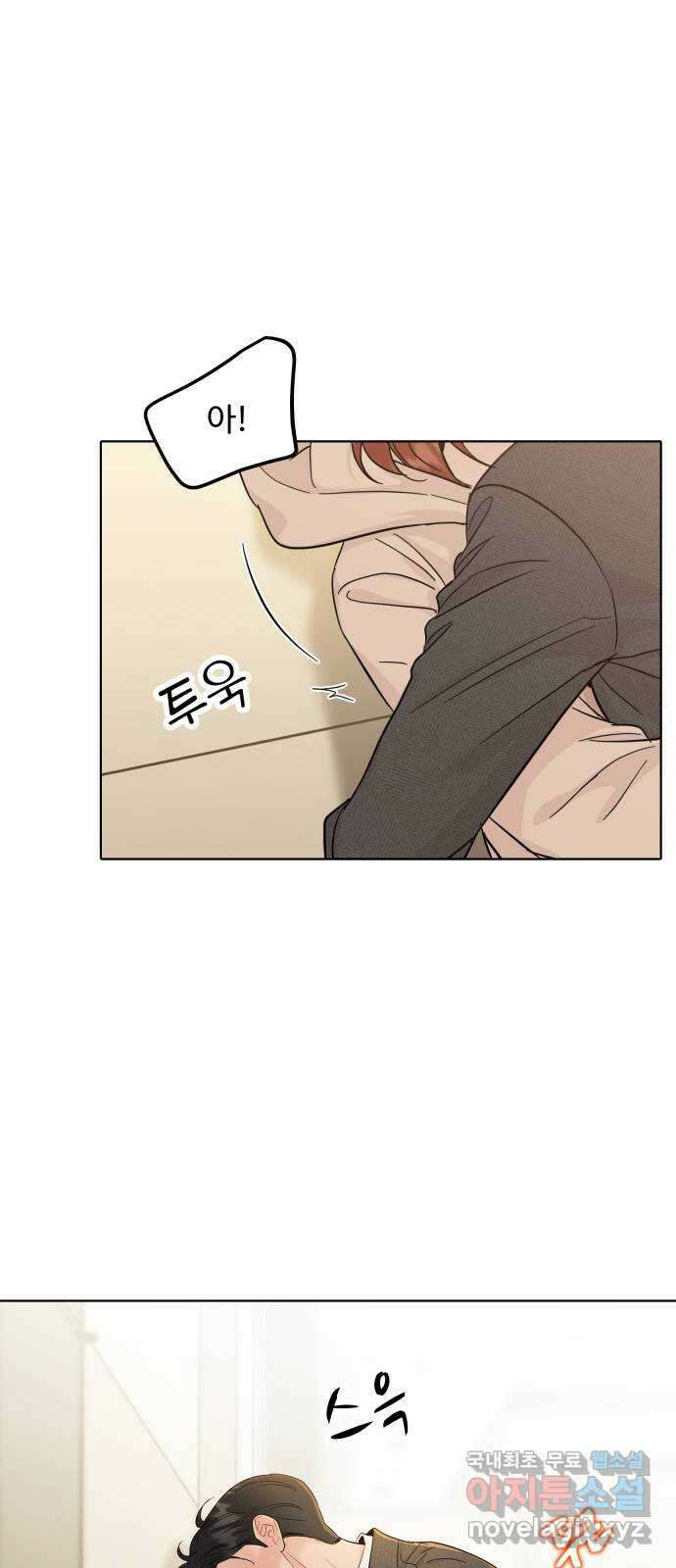 가족같은 XX 54화 8