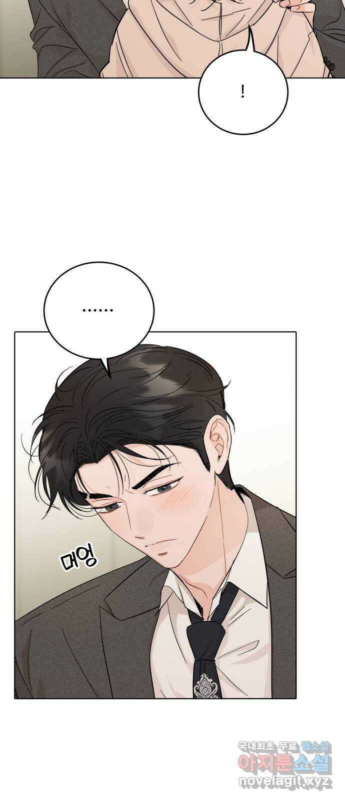 가족같은 XX 54화 10