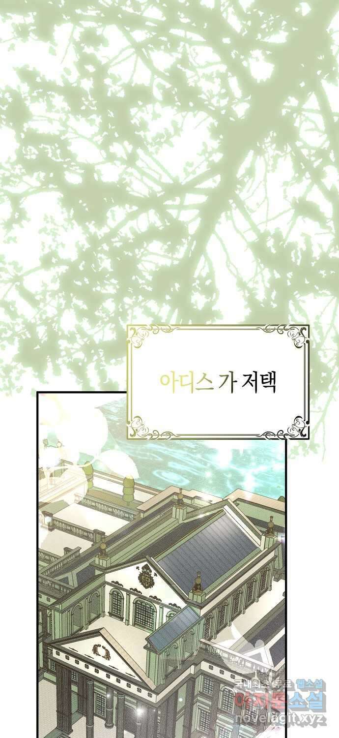 누군가 내 몸에 빙의했다 18화 1