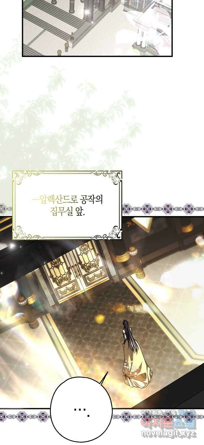누군가 내 몸에 빙의했다 18화 2