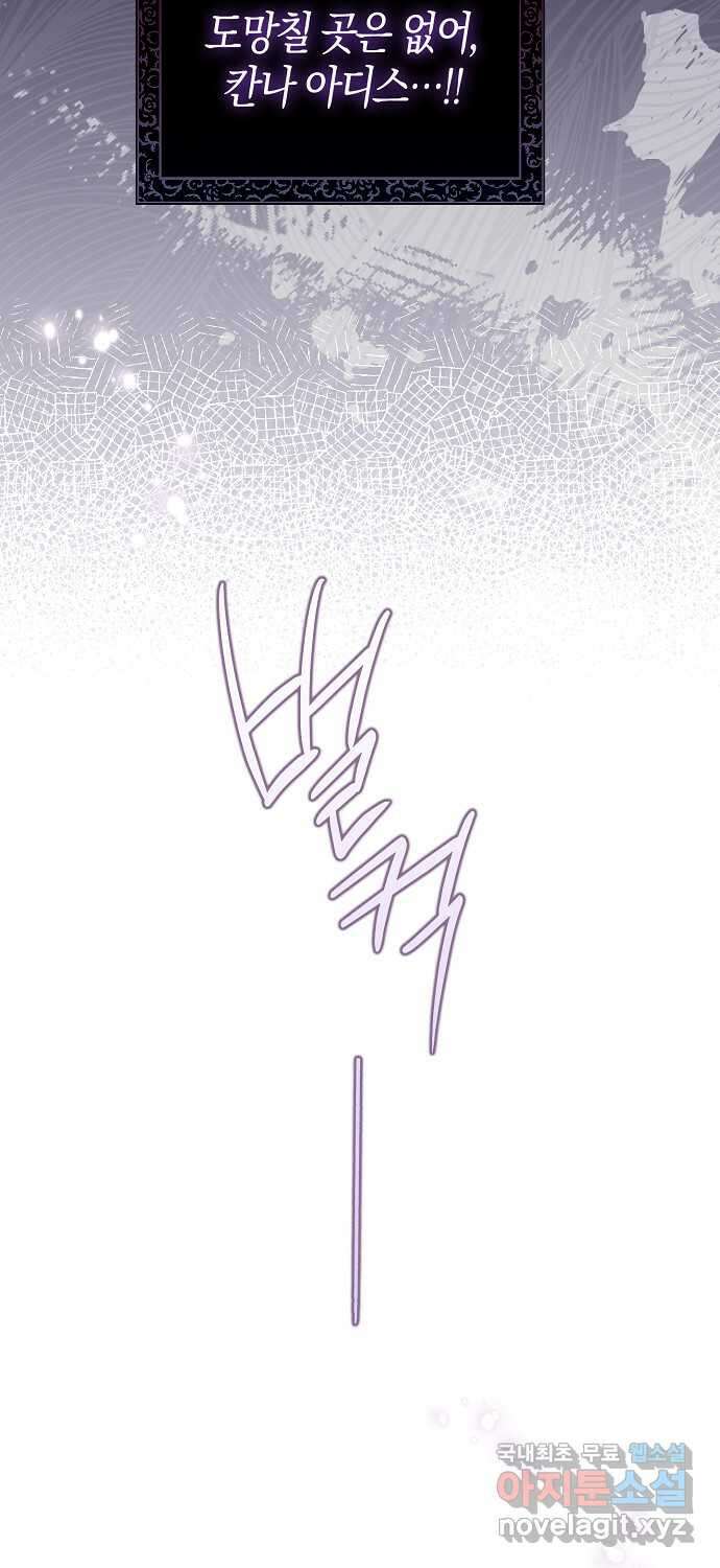 누군가 내 몸에 빙의했다 18화 8