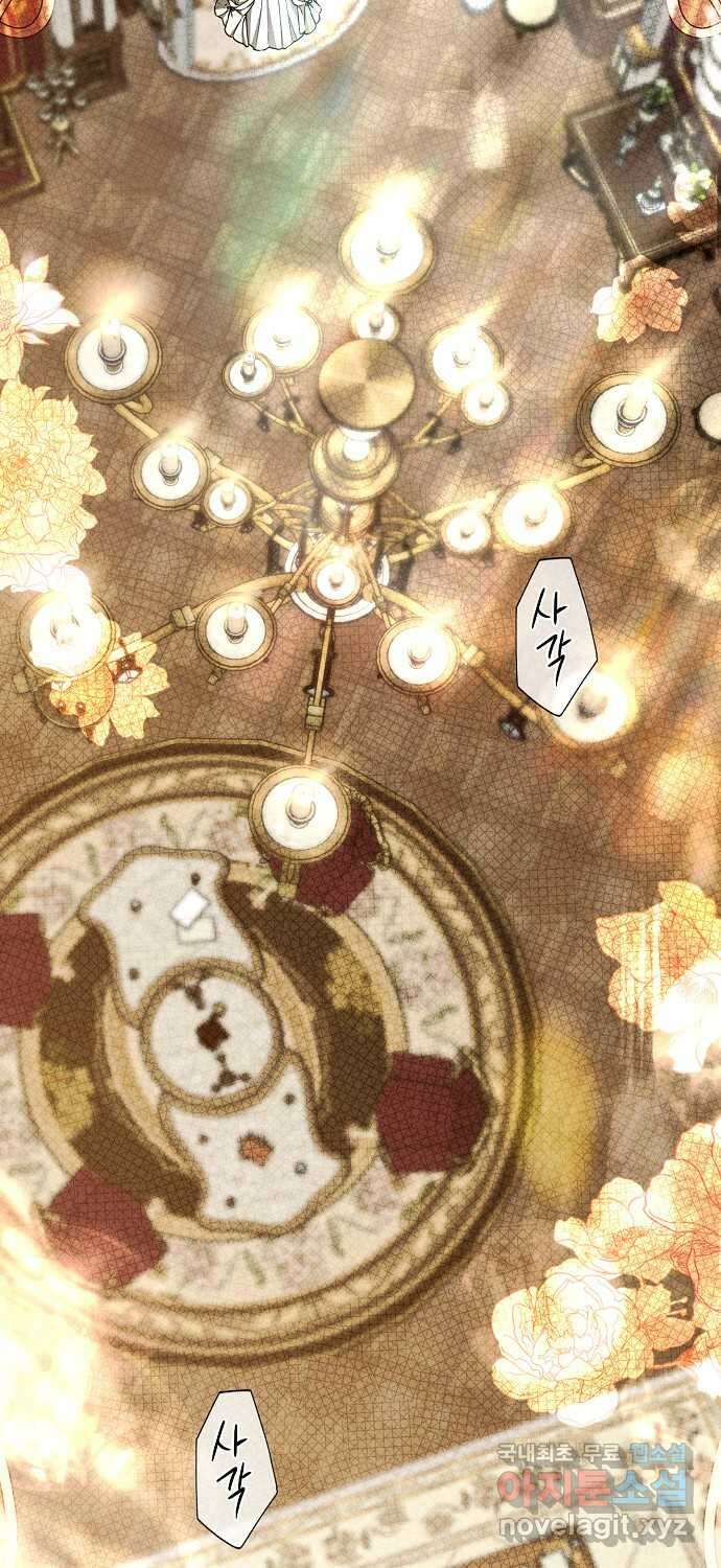 누군가 내 몸에 빙의했다 18화 10