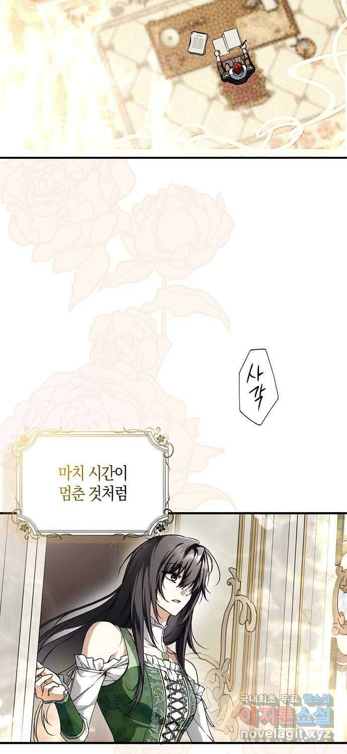 누군가 내 몸에 빙의했다 18화 11