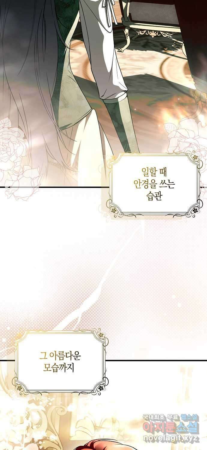누군가 내 몸에 빙의했다 18화 13