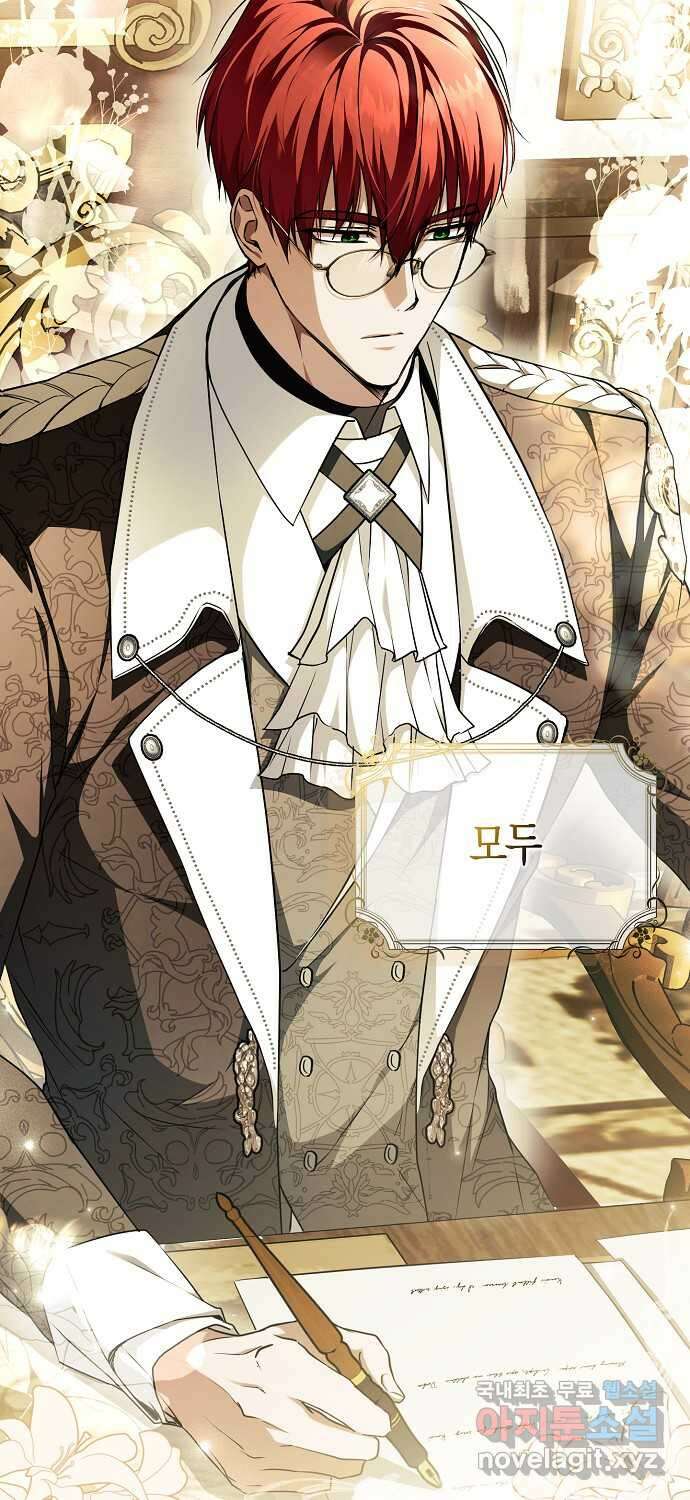 누군가 내 몸에 빙의했다 18화 14