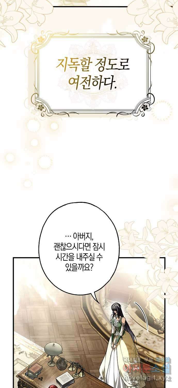 누군가 내 몸에 빙의했다 18화 15