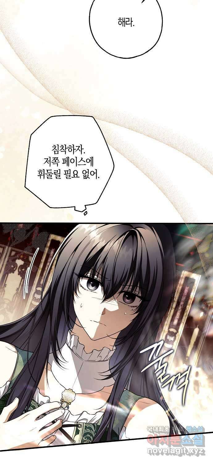 누군가 내 몸에 빙의했다 18화 18