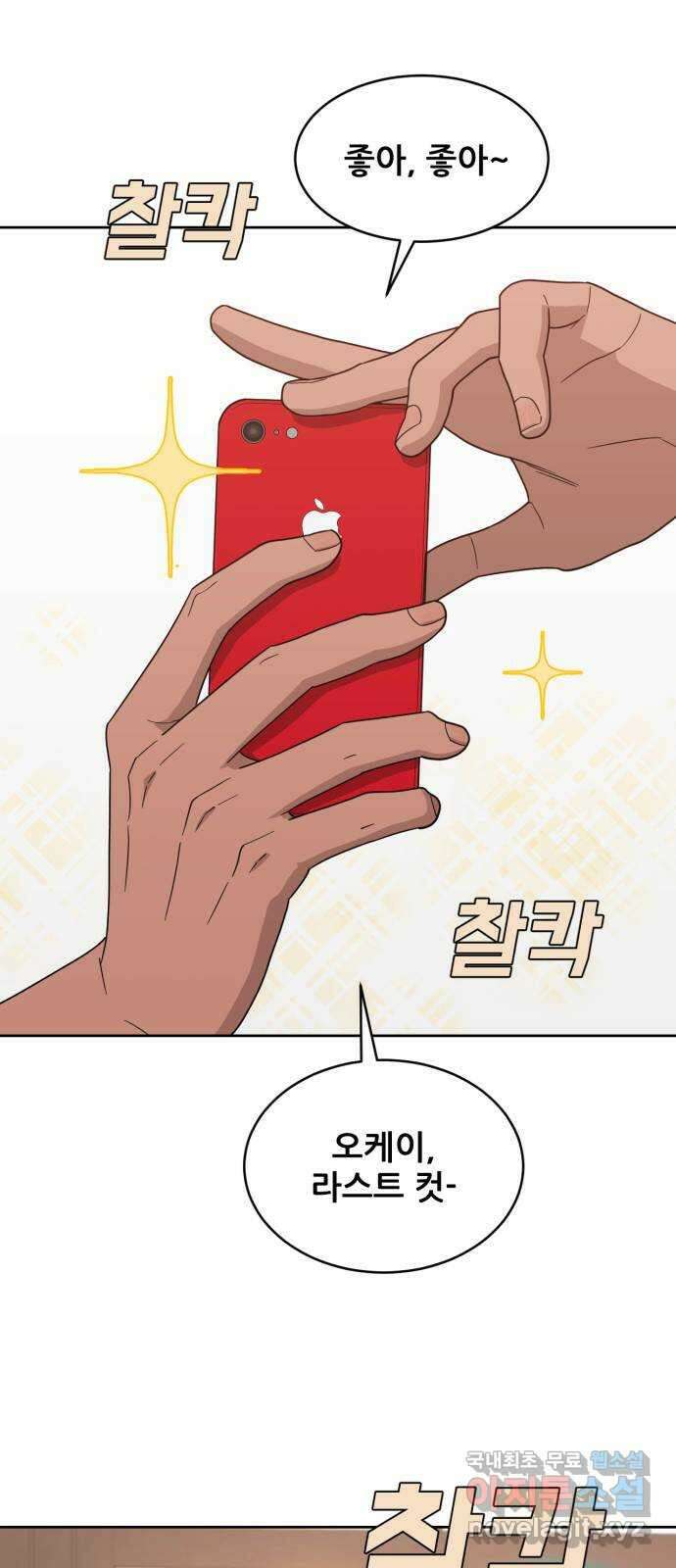 이게 웬 떡 24화: 시스터 등장 1