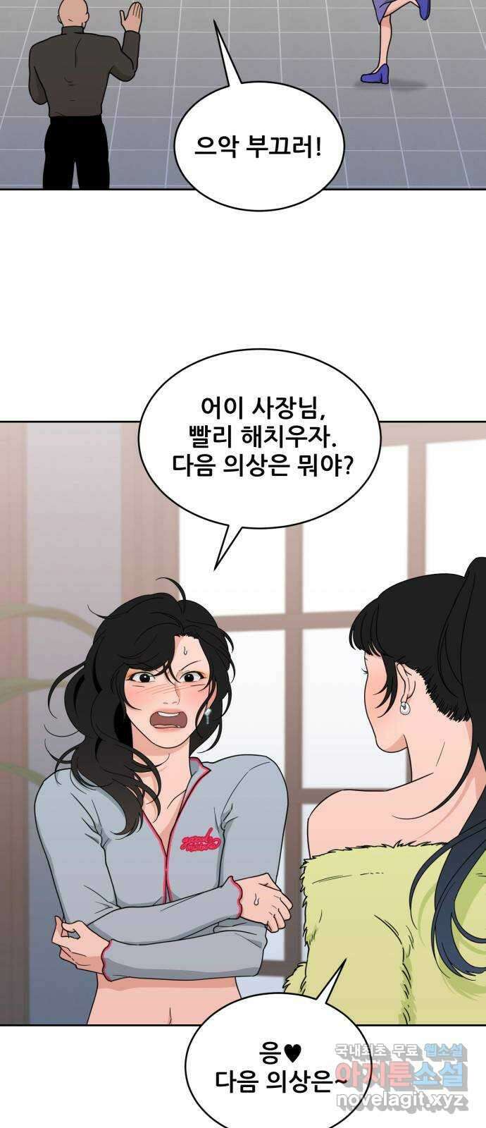 이게 웬 떡 24화: 시스터 등장 4