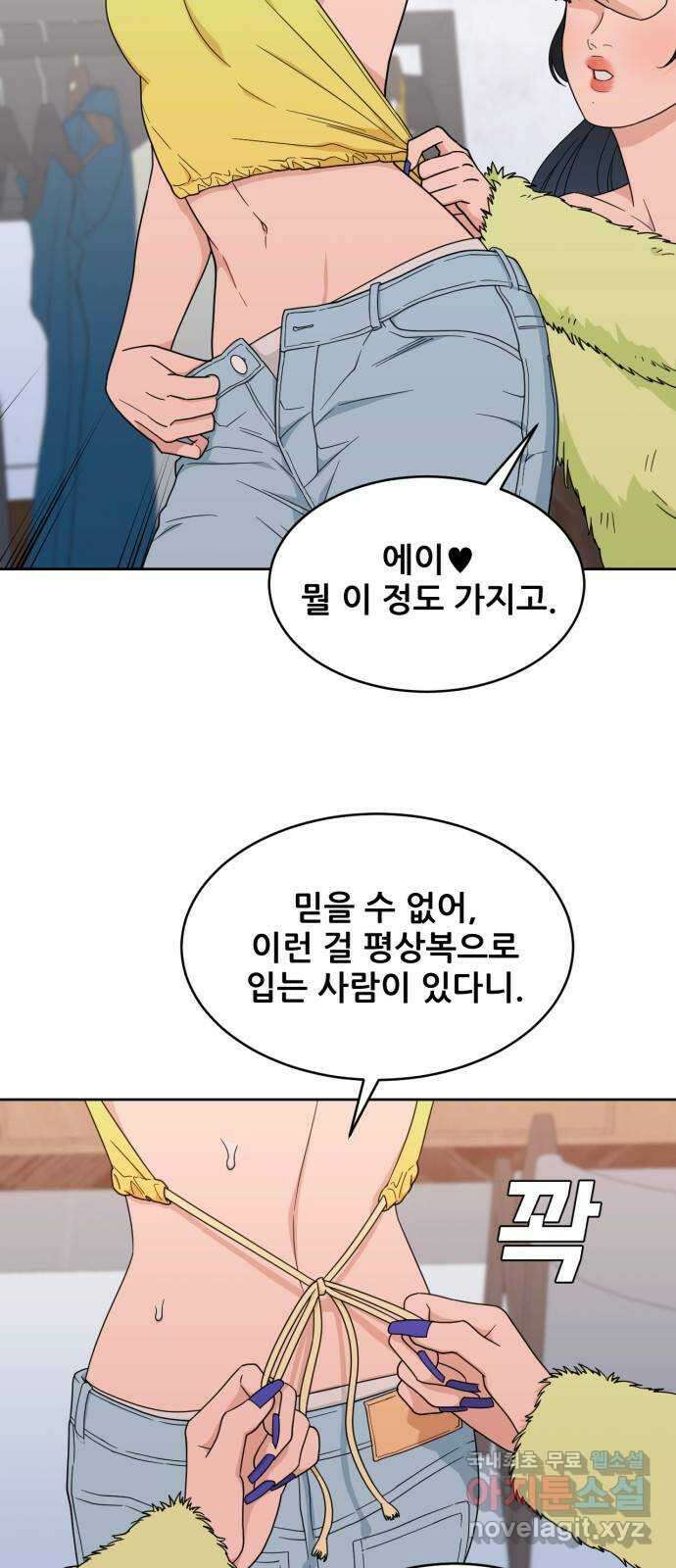이게 웬 떡 24화: 시스터 등장 6