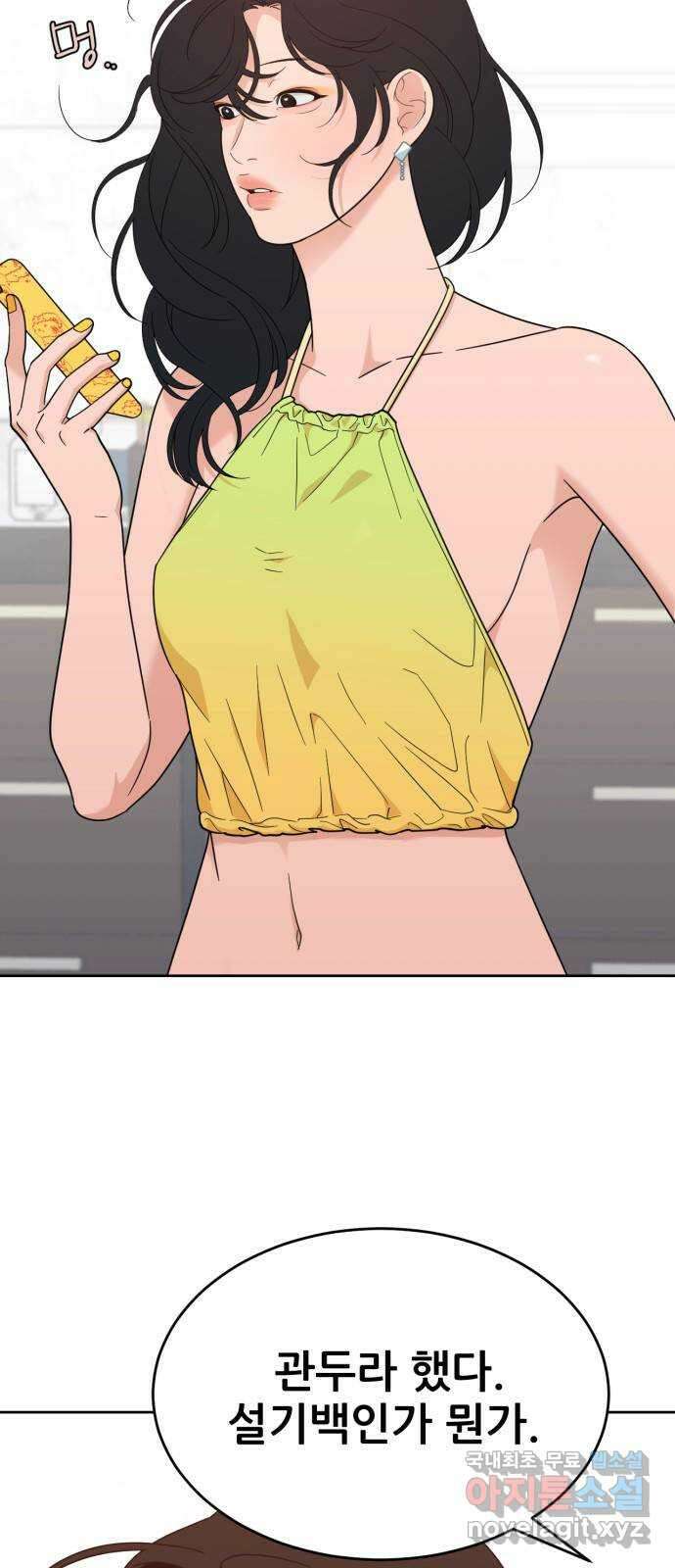 이게 웬 떡 24화: 시스터 등장 10